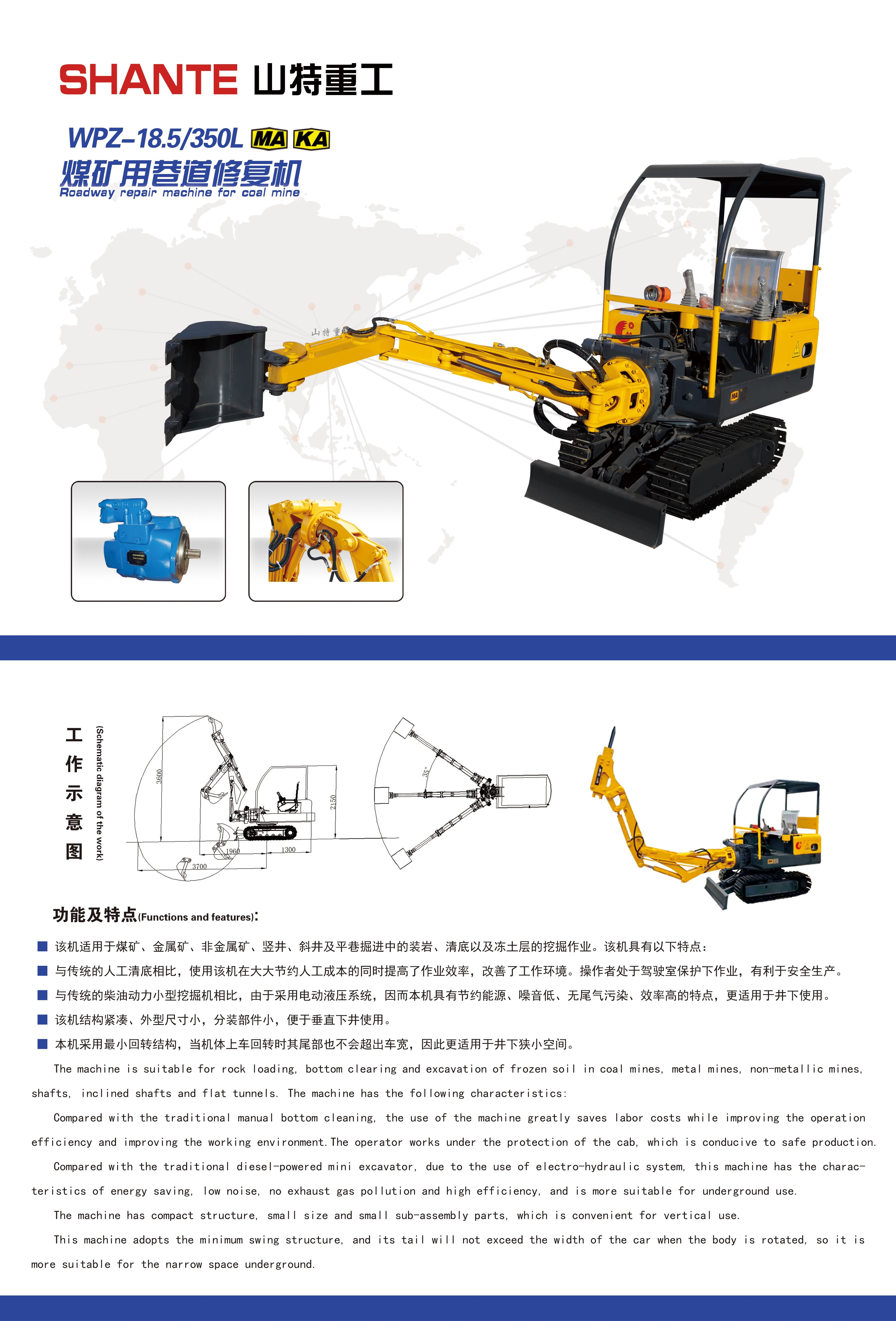 9.巷道修復(fù)機 反.jpg