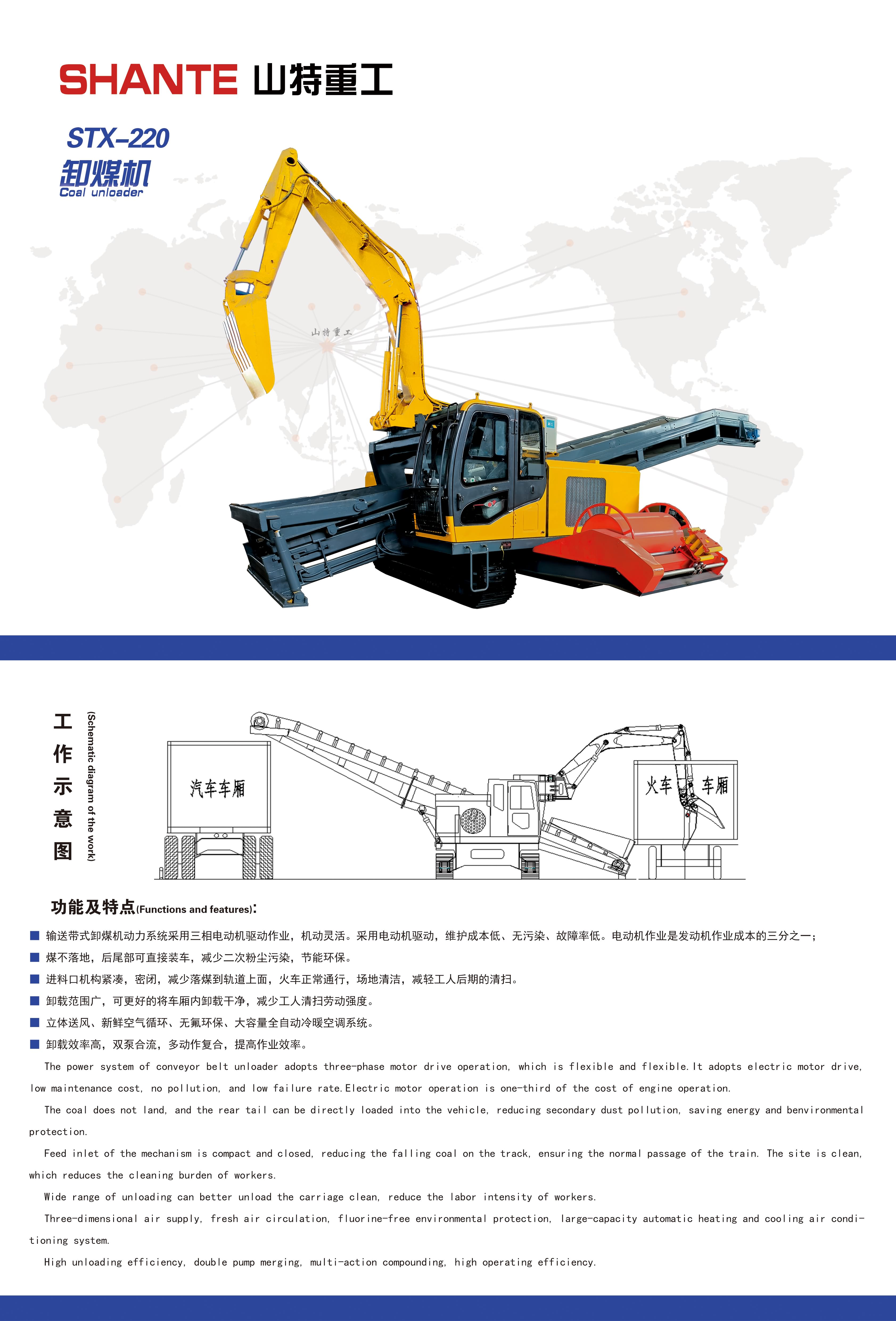 13.卸煤機 反.jpg